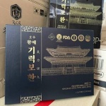 An Cung Trầm Hương Sâm Núi Jeongjin Hàn Quốc 60 Viên (Thùng 10)